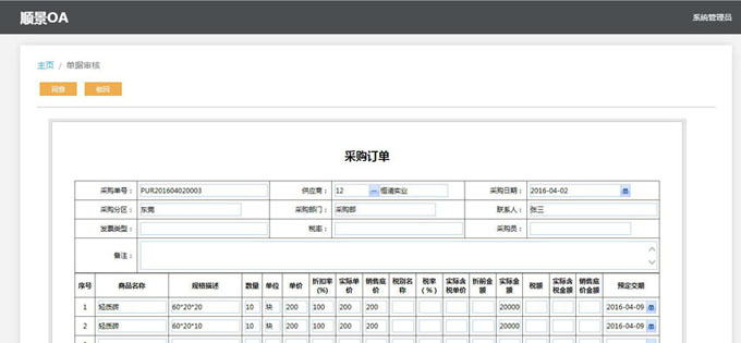 生产企业如何运用好OD官方版网站登录入口-OD(中国)
?