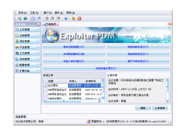 数智时代,顺景OD官方版网站登录入口-OD(中国)
助力企业实现数字化转型!